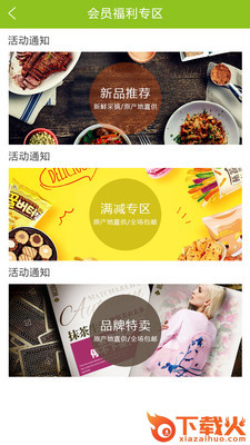 小蔬达截图1