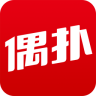 偶扑电脑版 v2.0.0 官方pc版 偶扑电脑版 v2.0.0 官方pc版