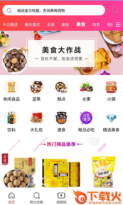 沃省截图1