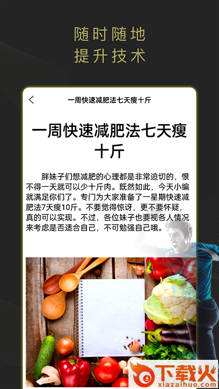 猎狐体育截图1