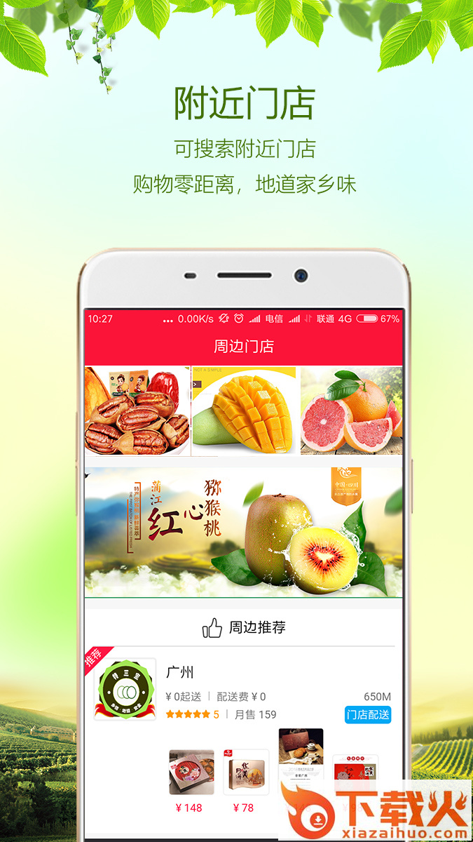 特三宝app截图2