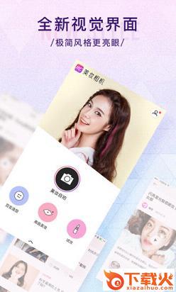 美妆相机染发app下载截图2