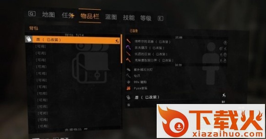 消逝的光芒汉化版(dying light) 简体中文硬盘版 截图1