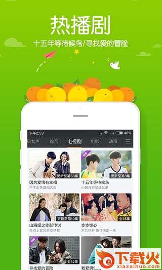 湖南ip tv会员破解版下载截图2