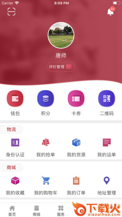 宏星好运app截图2