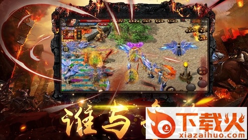 烈焰狂尸截图1