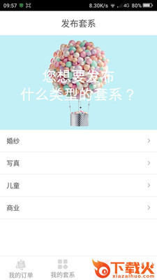 咔嚓猫app截图2