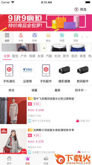 找券生活app截图1