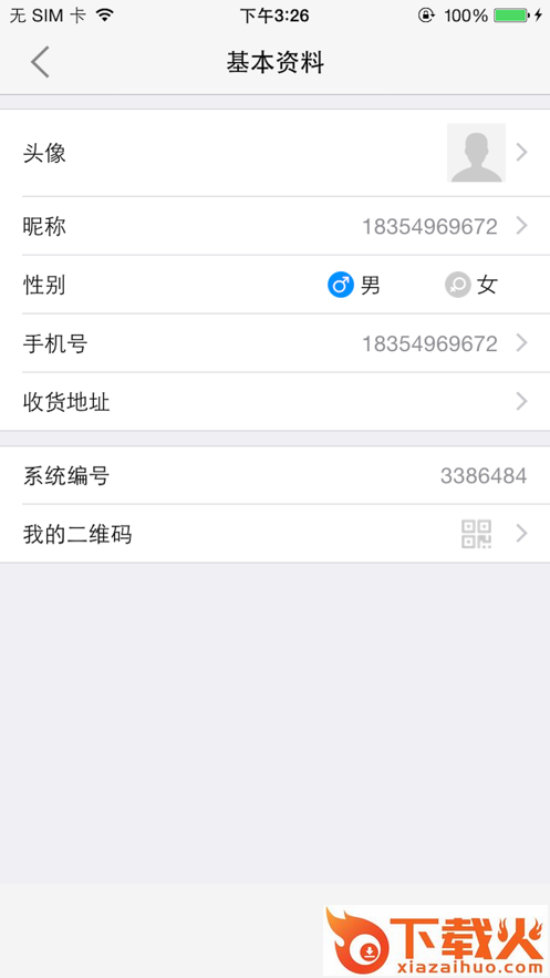 亮点特惠app截图2