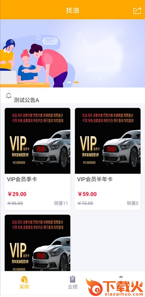 找油app(汽车服务)截图1