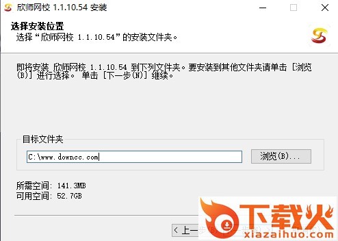 欣师网校官方版 v1.1.10.55 pc版 截图1