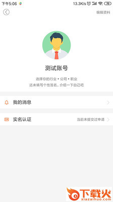 房妈妈经纪人截图1