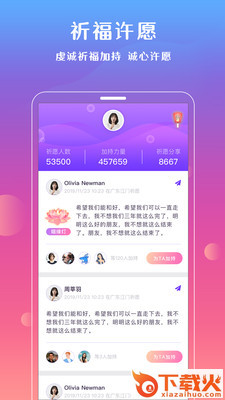 妙问截图2
