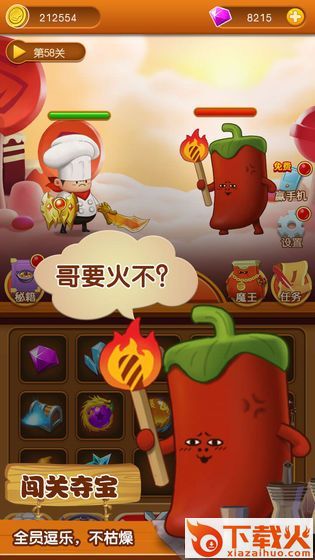 厨师英雄截图2