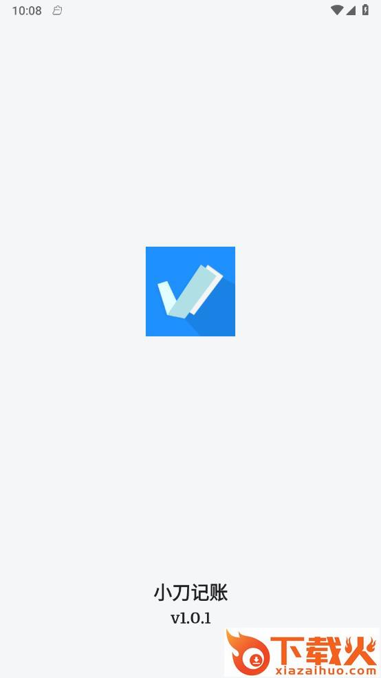 小刀记账截图2