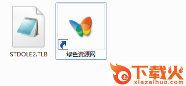 stdole2下载