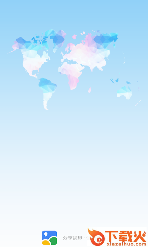 分享视界截图1
