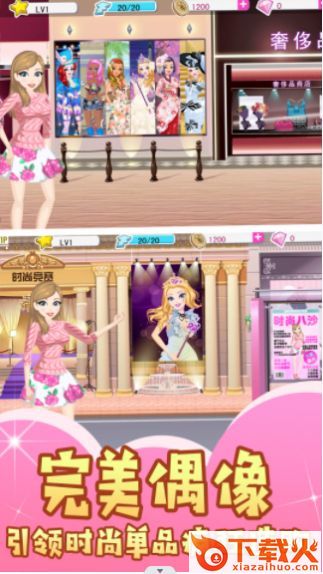 元气少女装扮模拟 v1.0.0 安卓版截图2