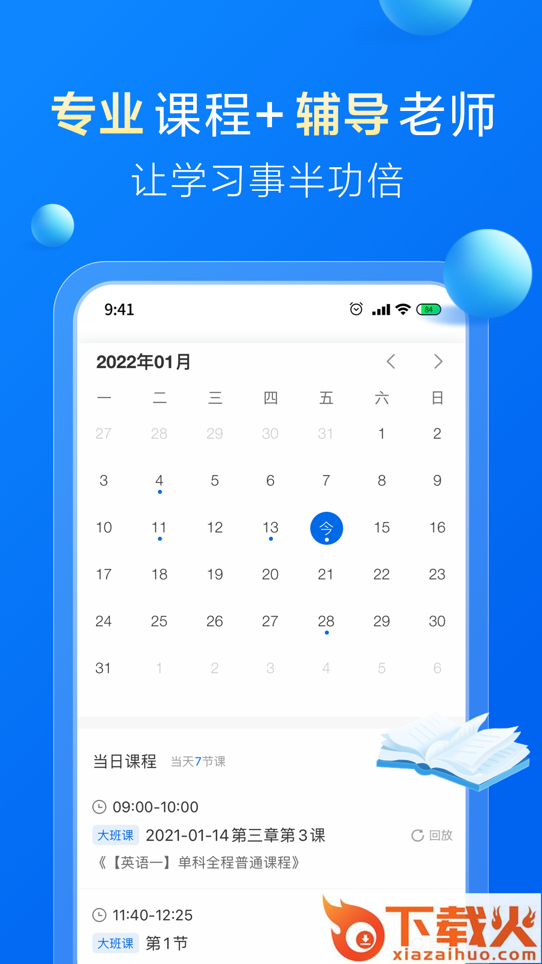 哈德教育app截图2