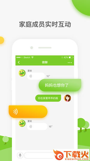童秘智能机器人截图2