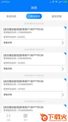 都有店商户端截图2