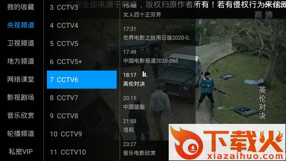 抽空看看tv截图2