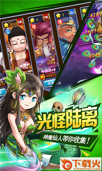 神鬼封神传截图1