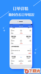 由心商旅截图1