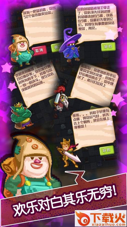 魔塔无尽的轮回截图2