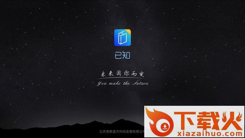 已知TV版截图1