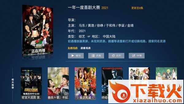 极品影院TV版App下载截图2
