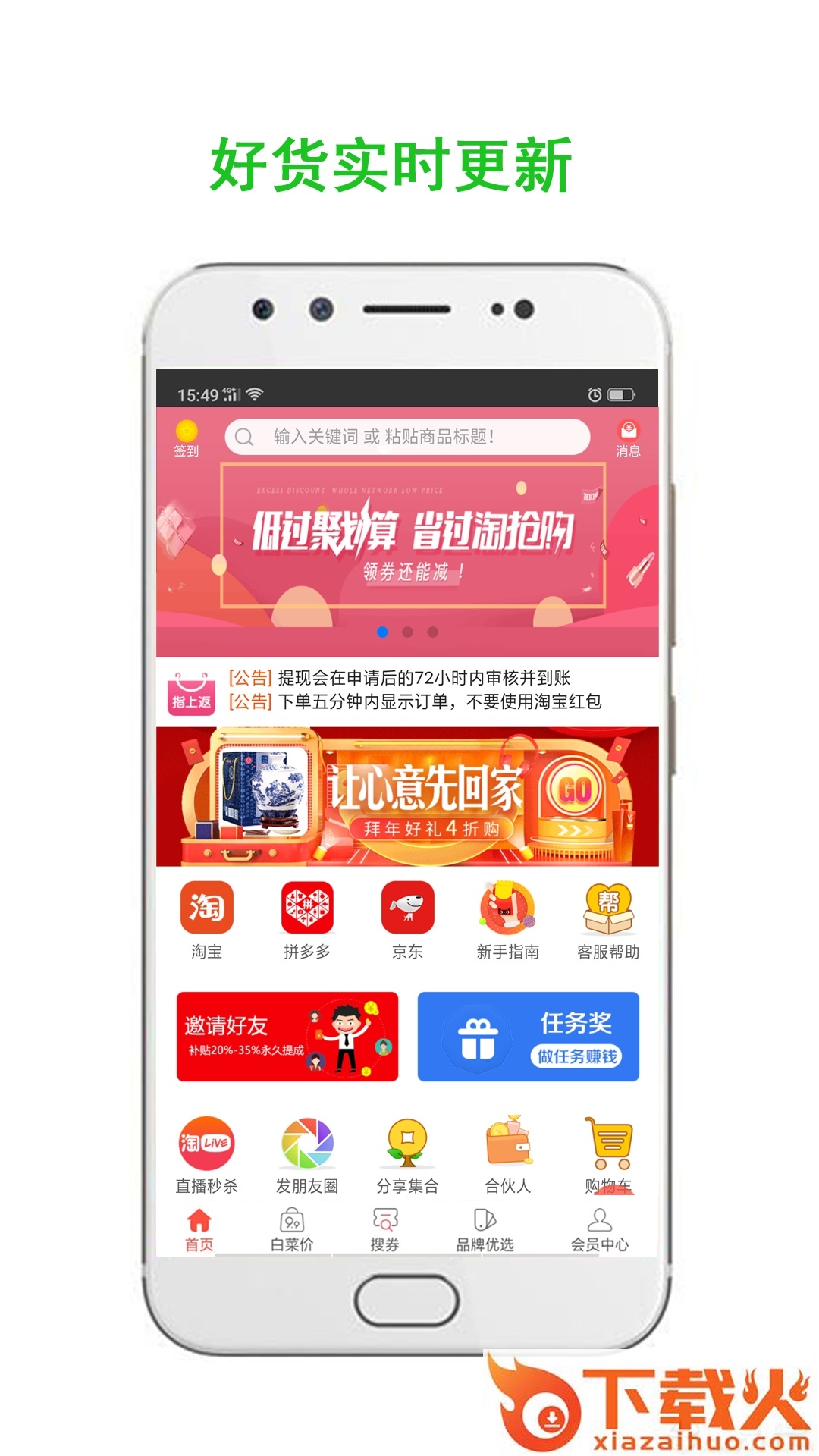 指上返app截图1