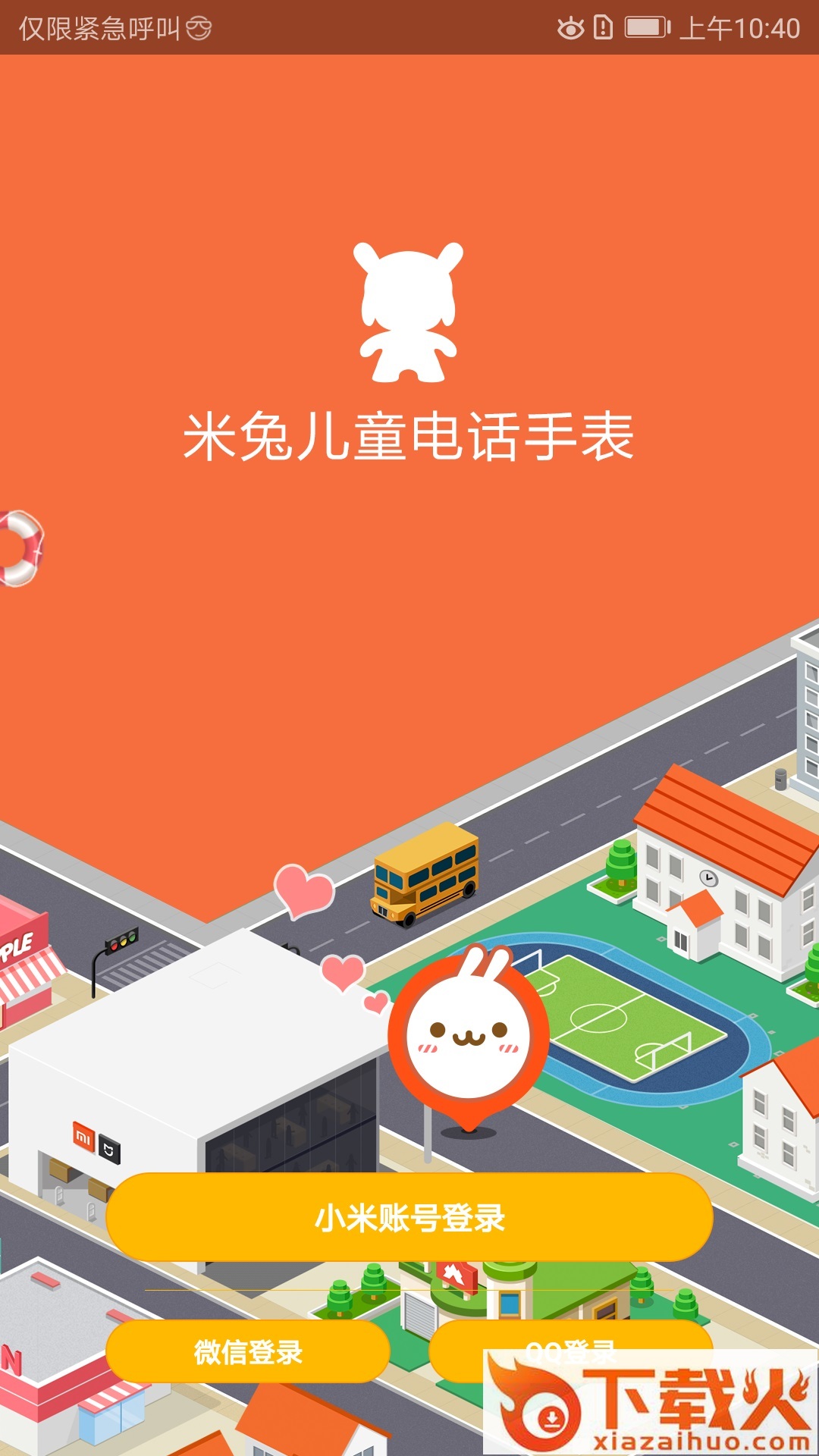 米兔app官方免费下载截图1