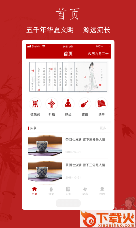 孔孟书院截图2