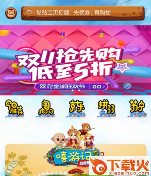 悟空商城截图3