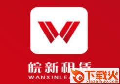 皖新租赁app截图3