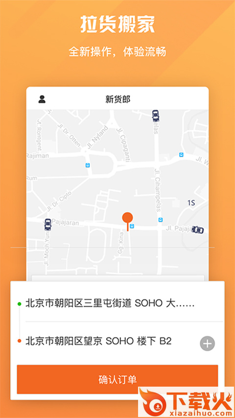 新货郎截图2