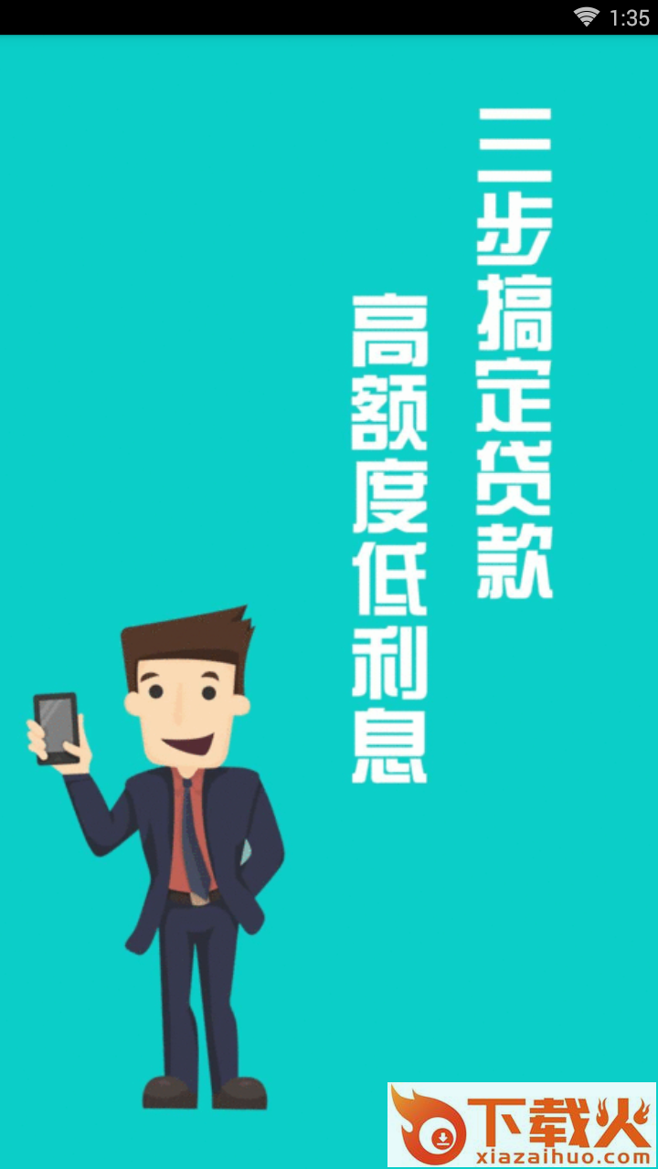 蚂蚁用贷截图1