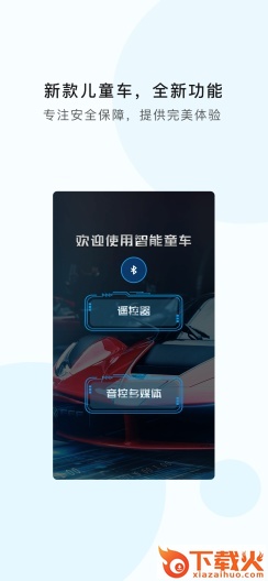 魔奇奇app截图1