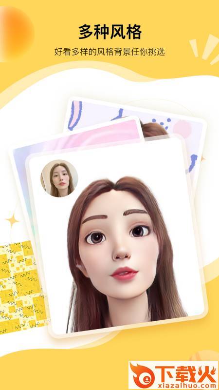 奇漫App下载截图2