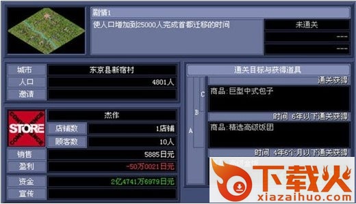 便利商店4中文版 免安装版 截图1