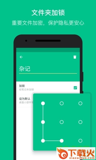 随笔记电脑版 v1.8.4.0 官方最新版 截图1