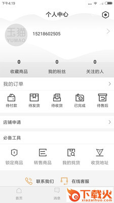 玉猫截图1