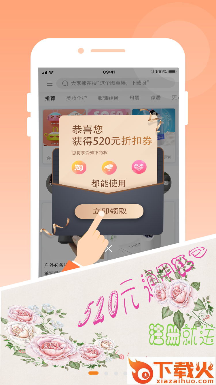 全球折扣截图1