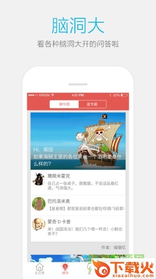 变脸说电脑版 v2.2.0 pc最新版 截图1