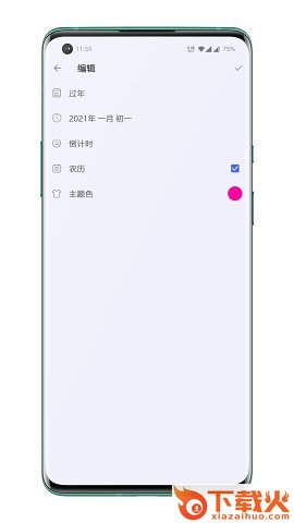 轻念app(时间记录)截图1