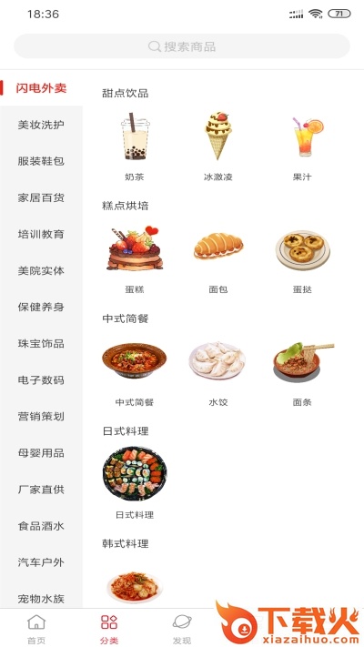 柏美思截图1