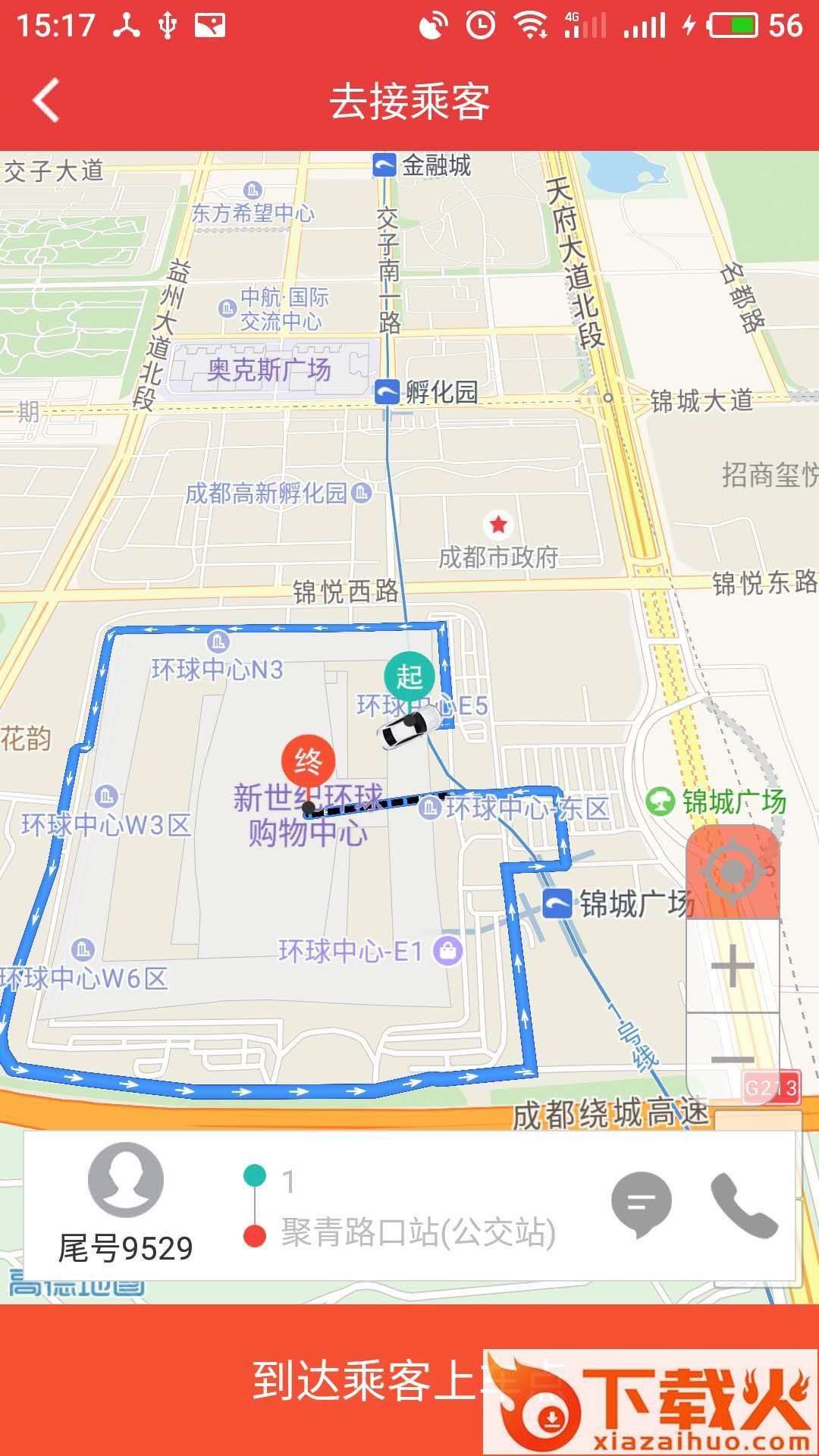 正点巴士司机端app截图2
