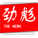 劲彪新闻app v2.1.7 安卓版