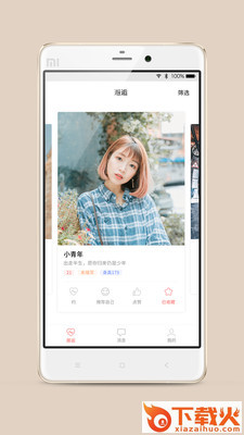 一加一截图2